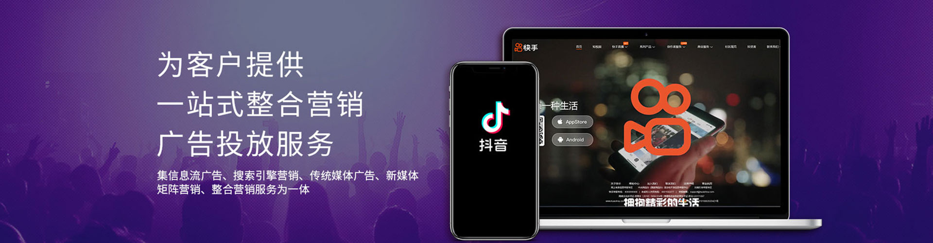 曲江快手信息流